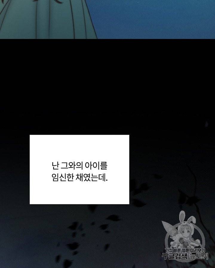 블랙윈터 71화 17