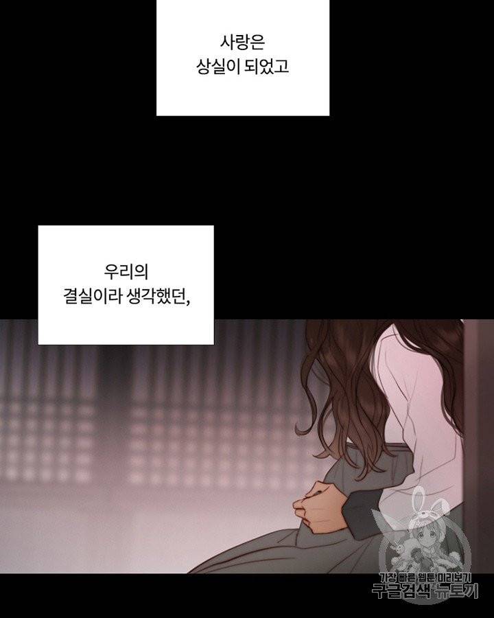 블랙윈터 71화 20