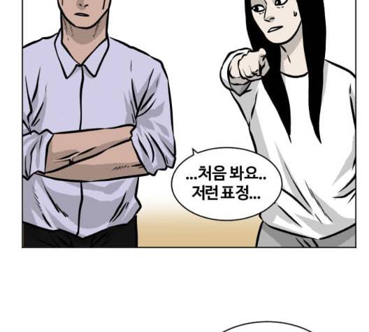 당신의 과녁 48화 2