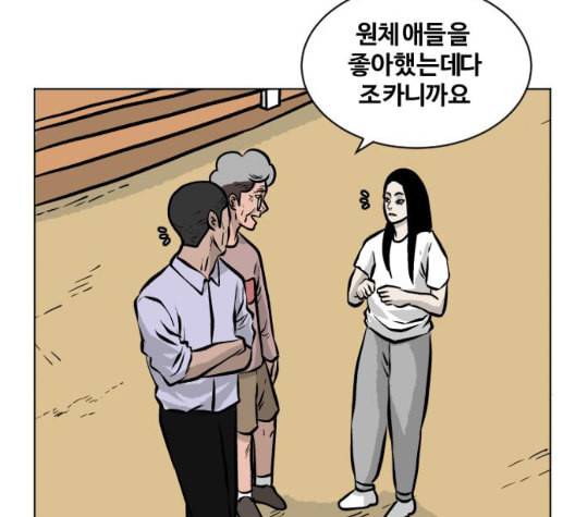 당신의 과녁 48화 3