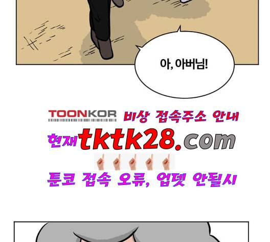 당신의 과녁 48화 4