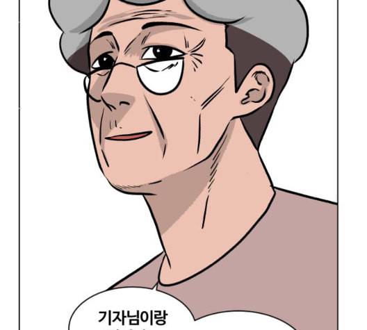 당신의 과녁 48화 5