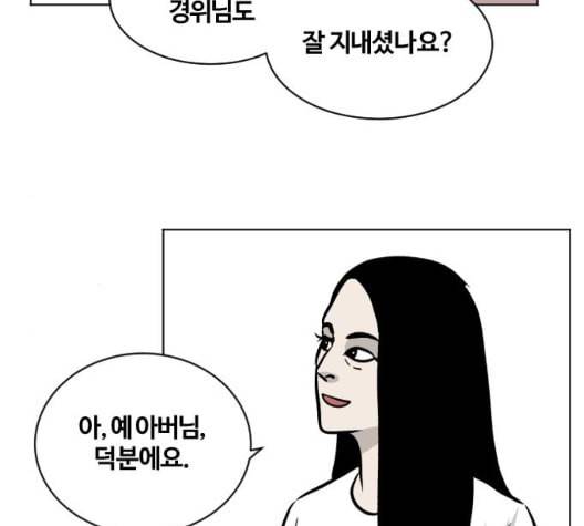 당신의 과녁 48화 6