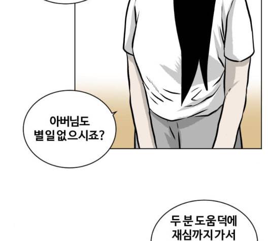 당신의 과녁 48화 7