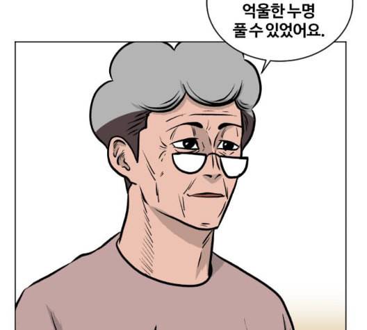 당신의 과녁 48화 8