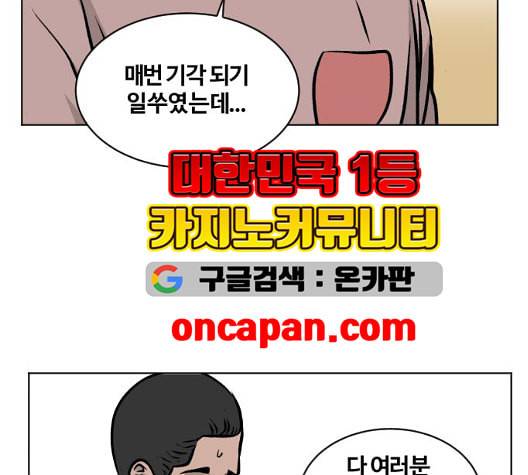 당신의 과녁 48화 9