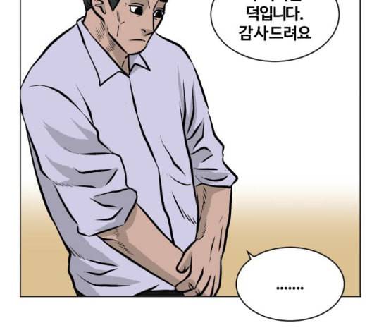 당신의 과녁 48화 10