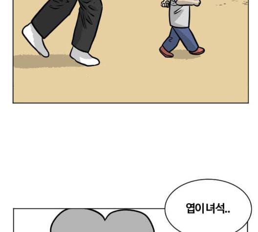 당신의 과녁 48화 12