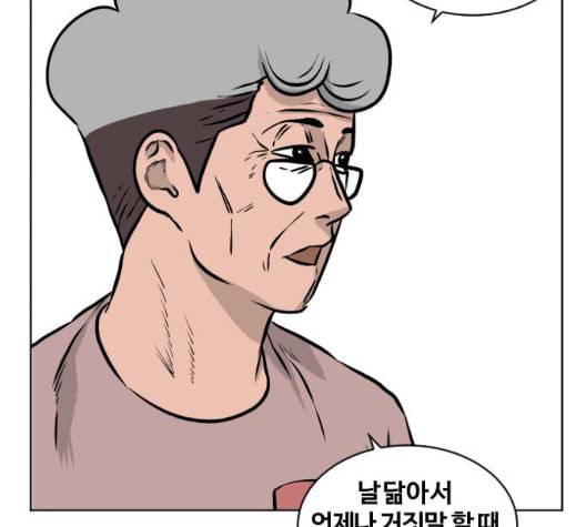 당신의 과녁 48화 13