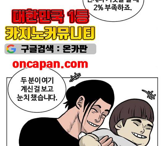 당신의 과녁 48화 14