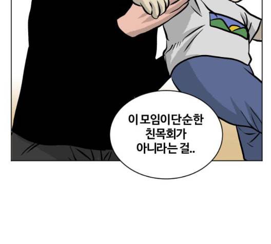 당신의 과녁 48화 15
