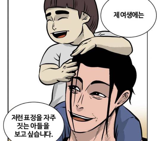 당신의 과녁 48화 19