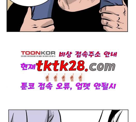 당신의 과녁 48화 20