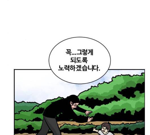 당신의 과녁 48화 22