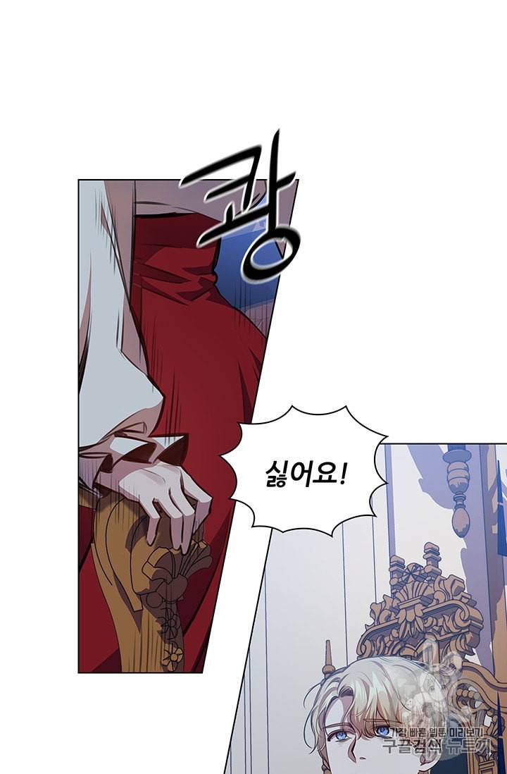 레디메이드퀸 63화 3