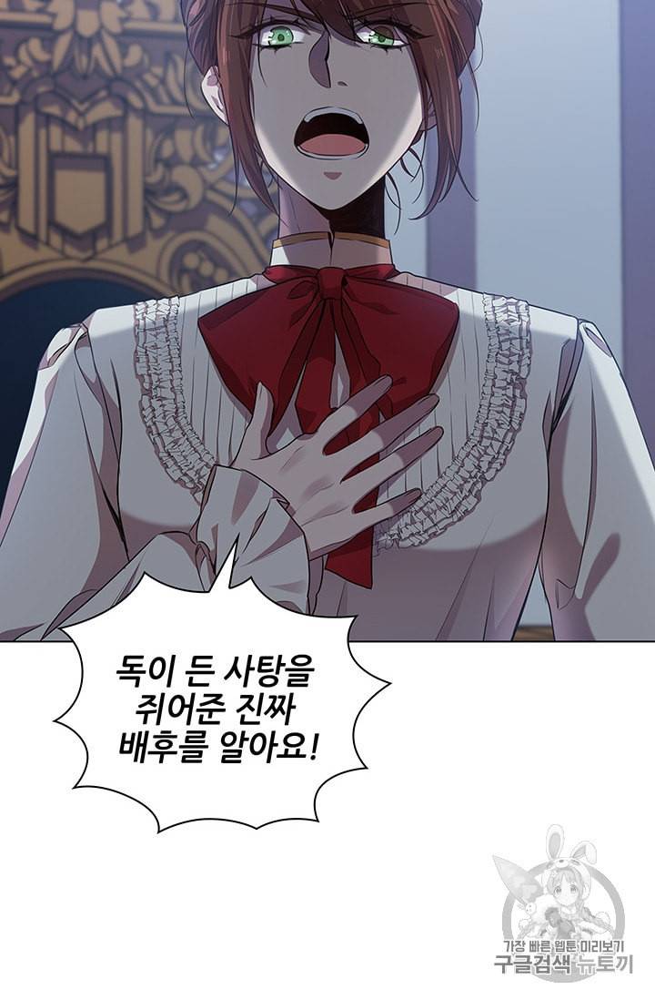 레디메이드퀸 63화 4