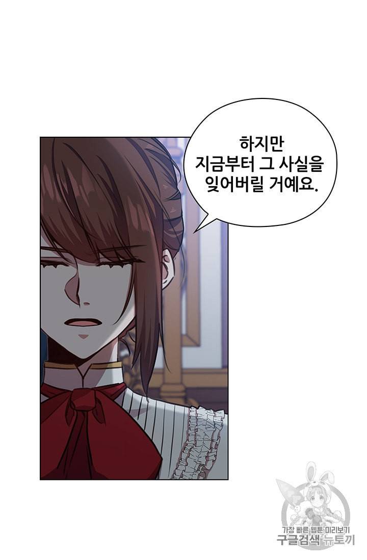 레디메이드퀸 63화 6