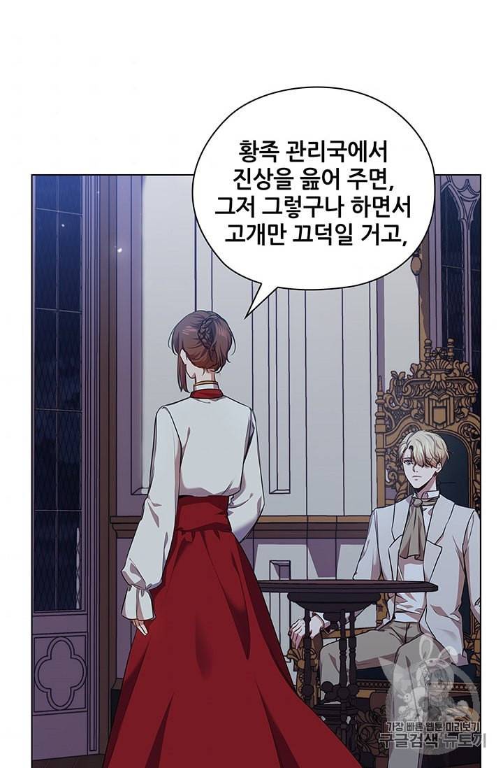 레디메이드퀸 63화 7