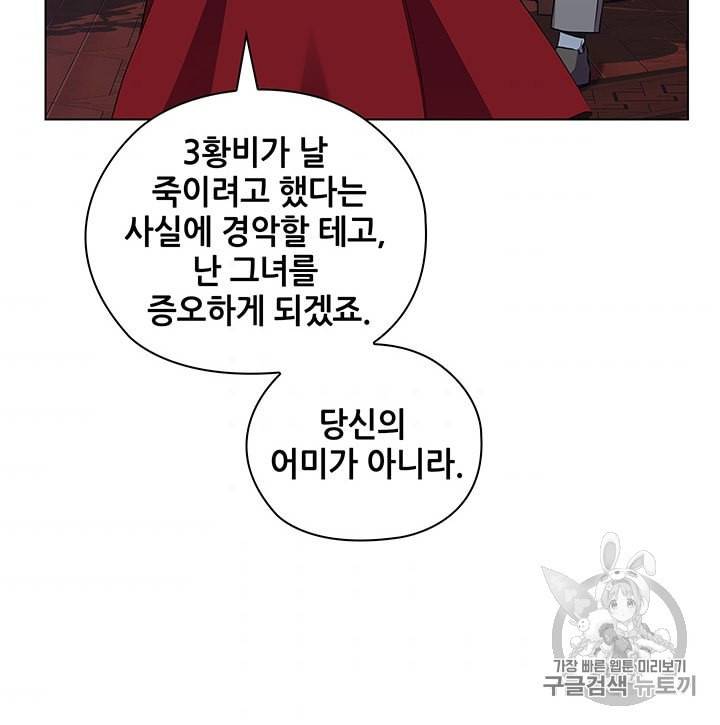 레디메이드퀸 63화 8