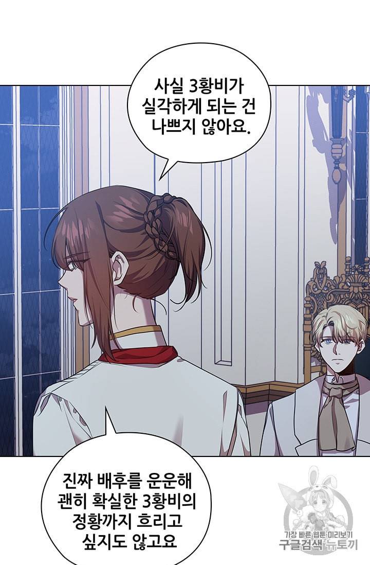 레디메이드퀸 63화 9