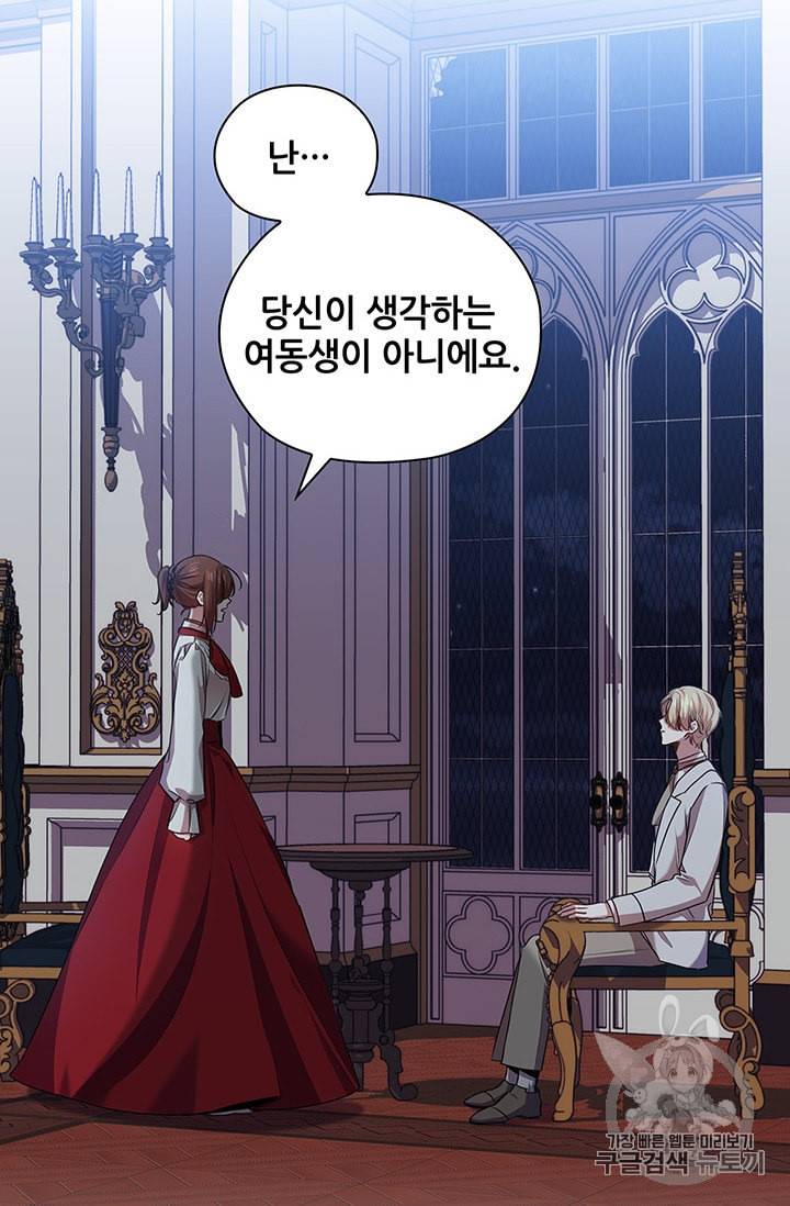 레디메이드퀸 63화 11