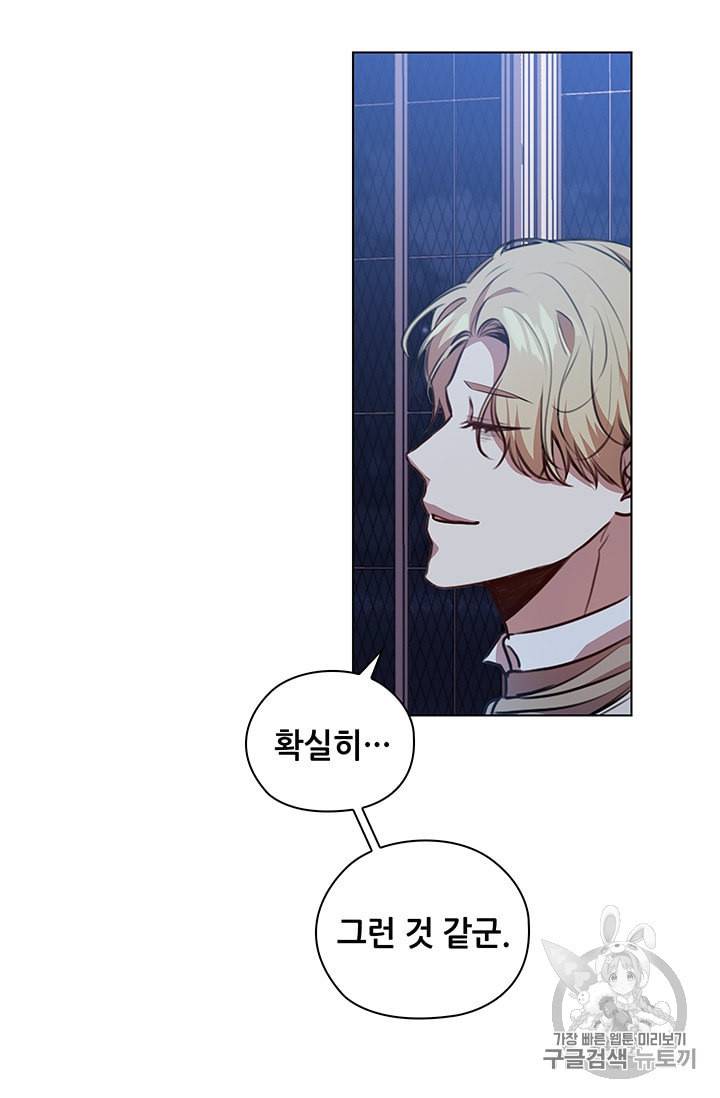 레디메이드퀸 63화 13