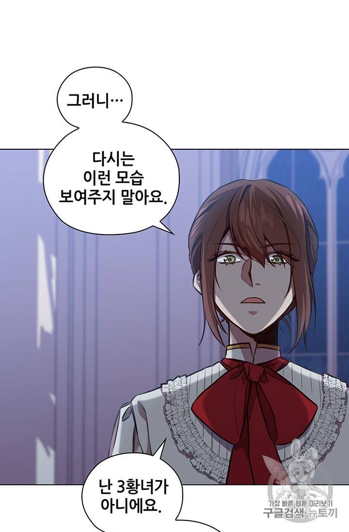 레디메이드퀸 63화 14