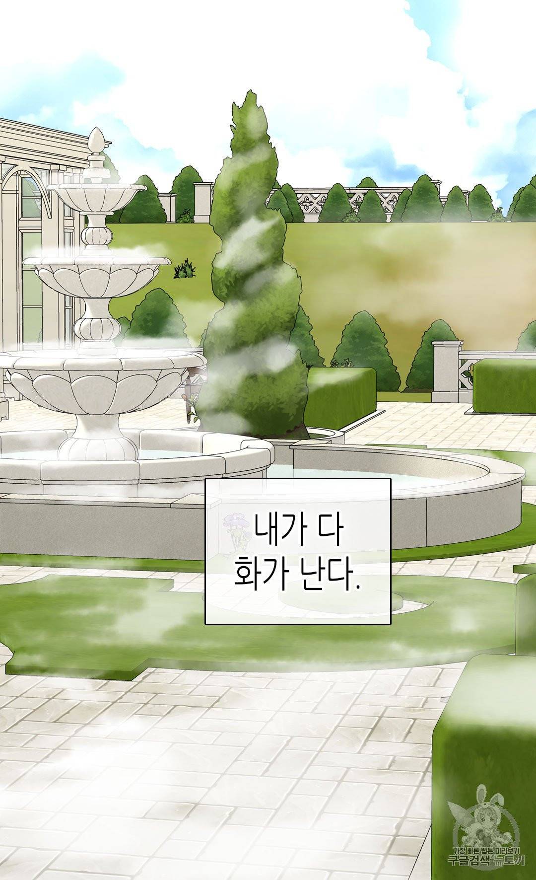 황제의 외동딸 203화 3