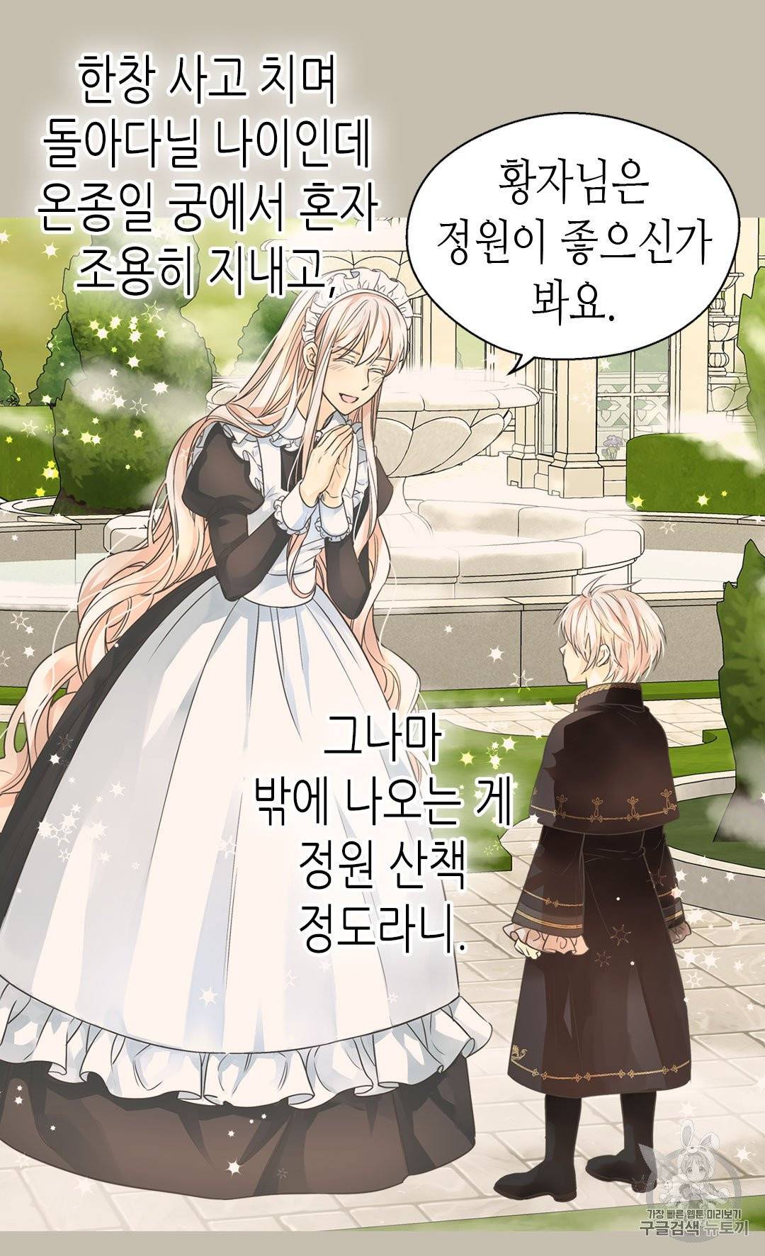 황제의 외동딸 203화 4