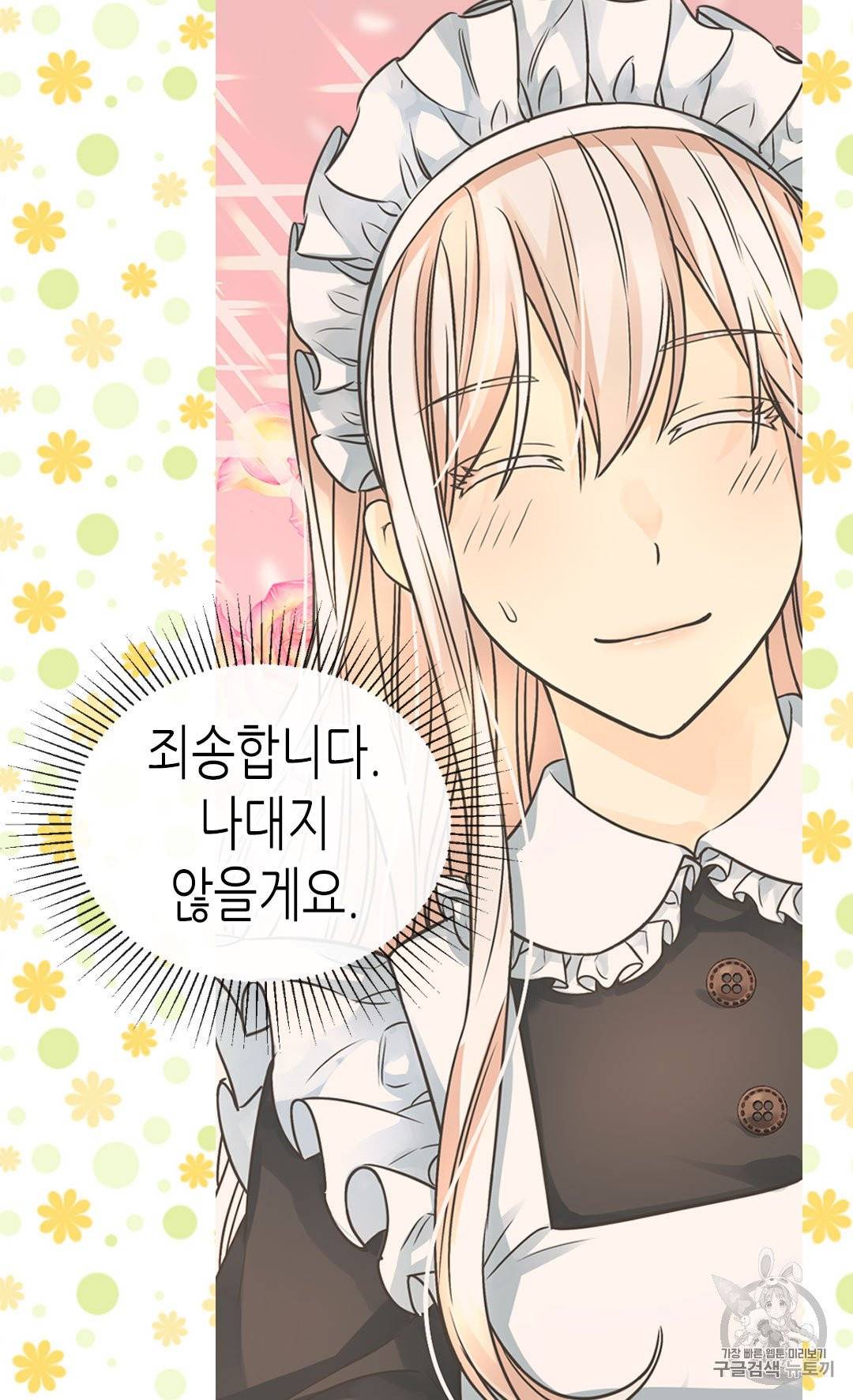 황제의 외동딸 203화 6