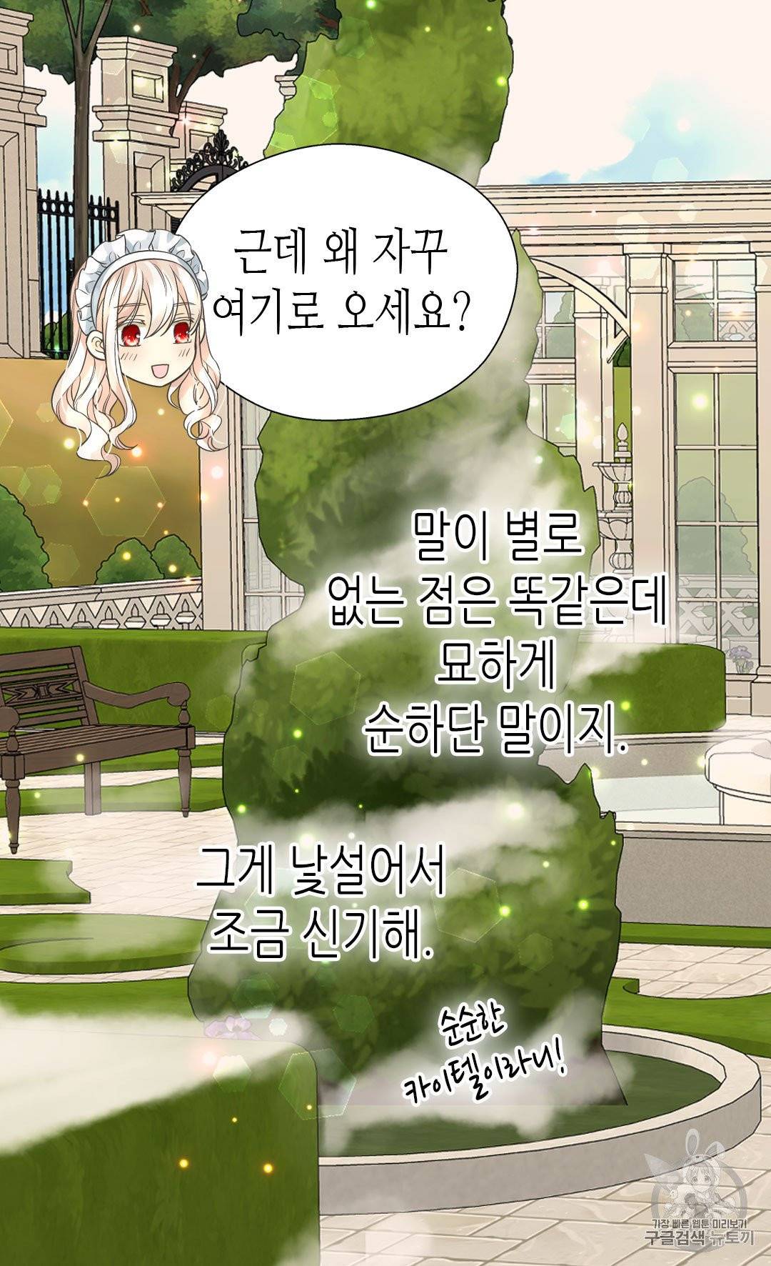 황제의 외동딸 203화 8