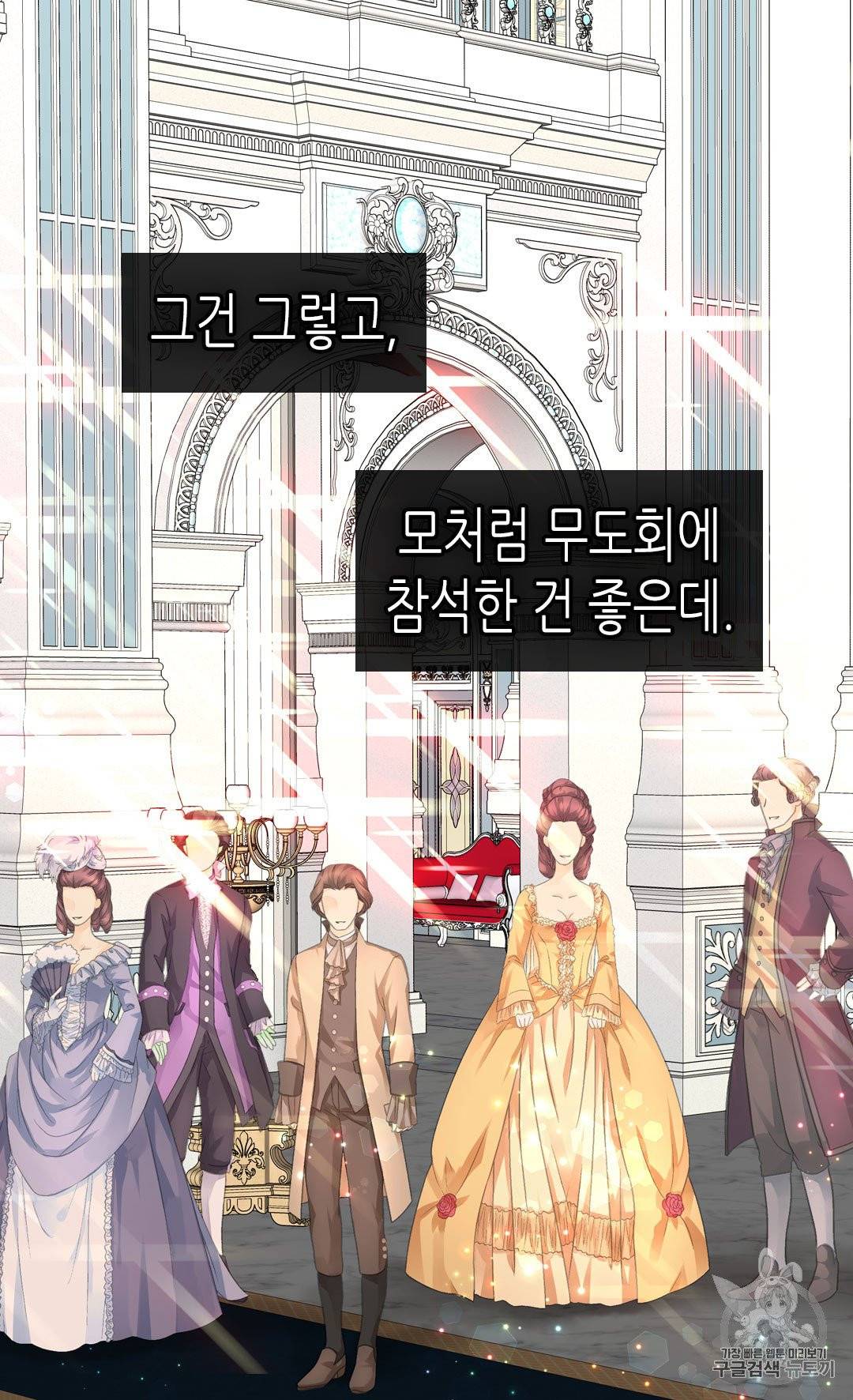 황제의 외동딸 203화 10