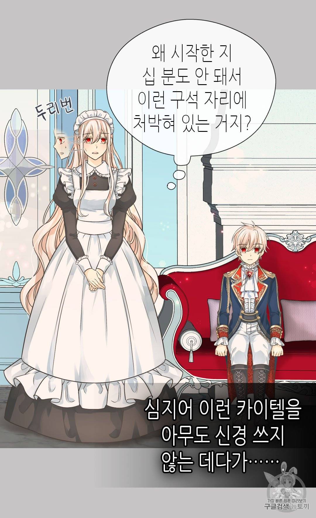 황제의 외동딸 203화 11