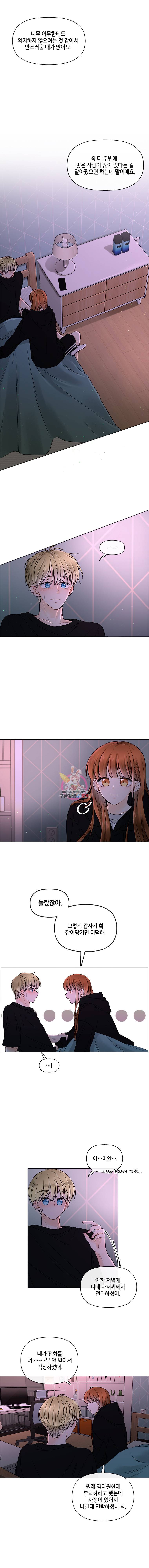 너를 만나다 35화 4