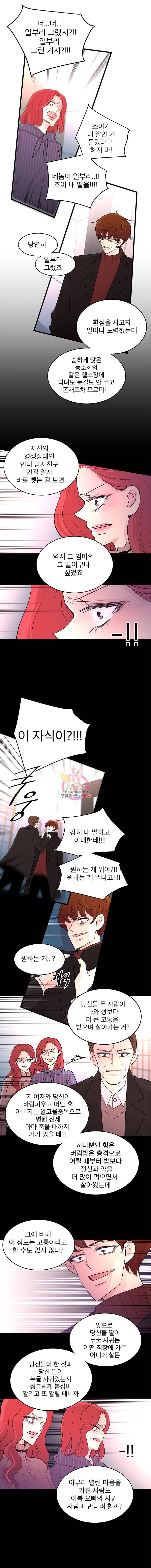 하나하나둘 29화 2