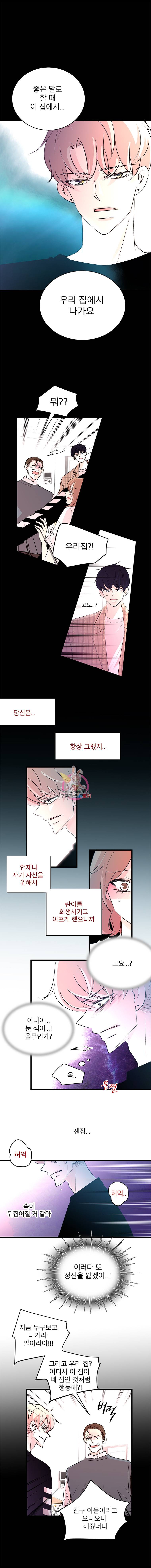 하나하나둘 39화 1