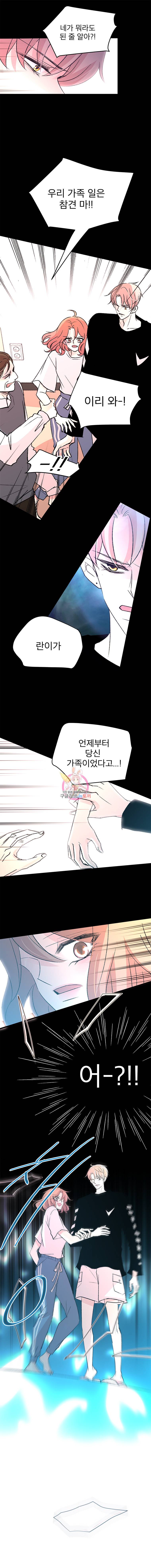 하나하나둘 39화 2