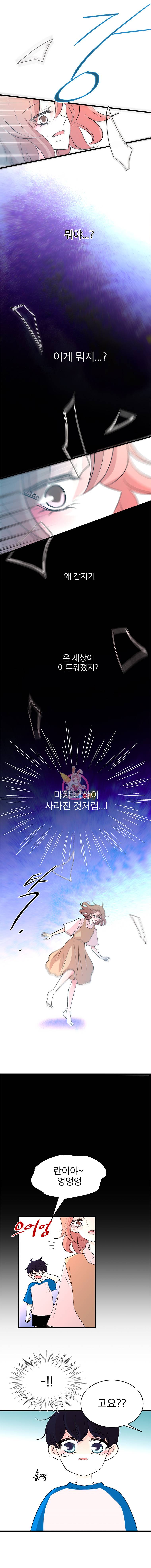 하나하나둘 39화 3