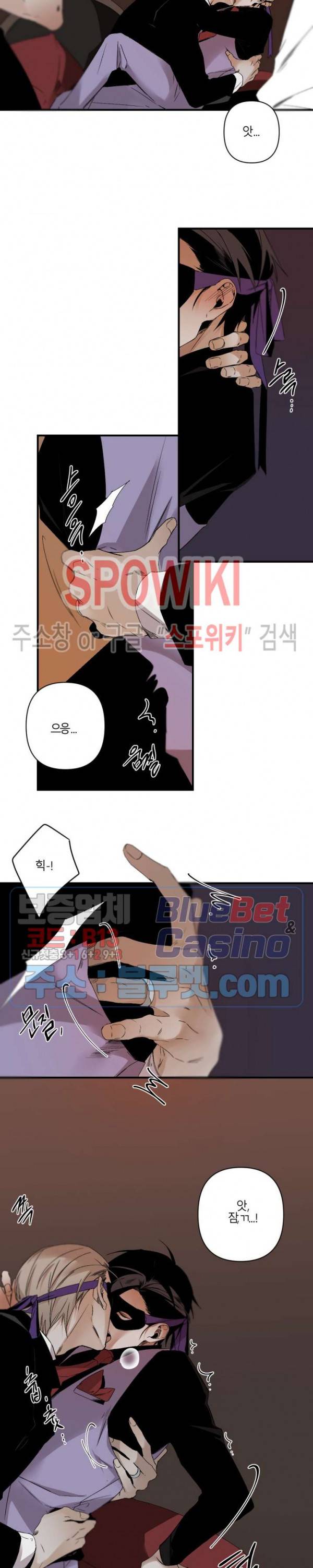 Aporia(아포리아) 63화 2