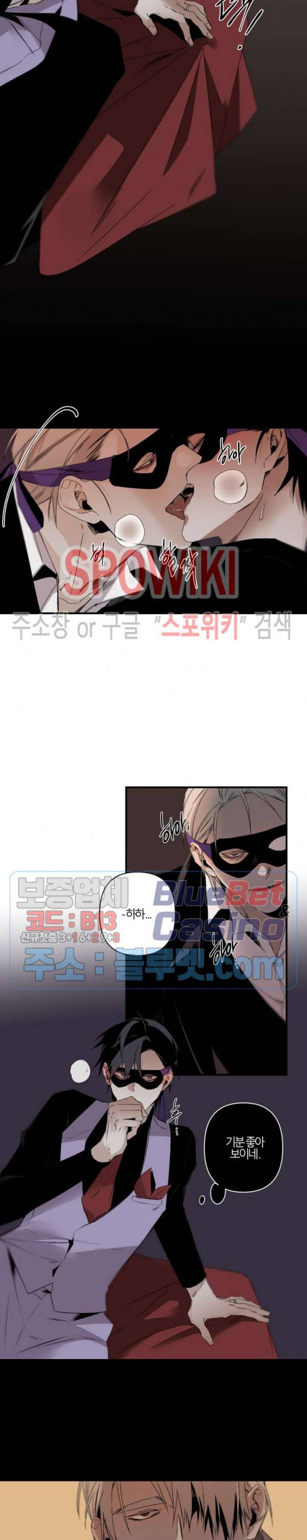 Aporia(아포리아) 63화 3