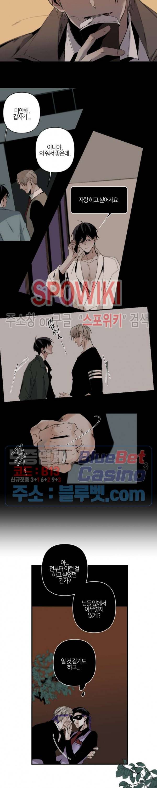 Aporia(아포리아) 63화 4