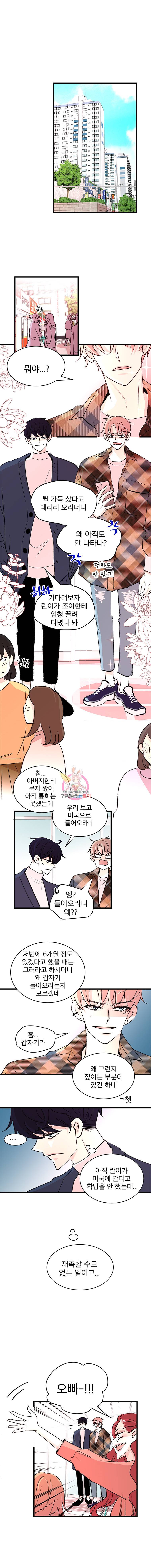 하나하나둘 47화 1