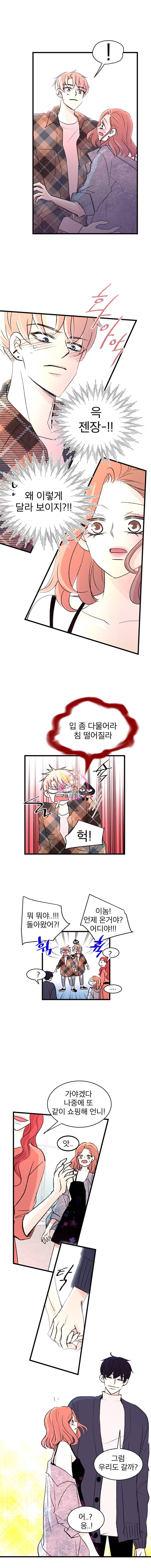 하나하나둘 47화 3