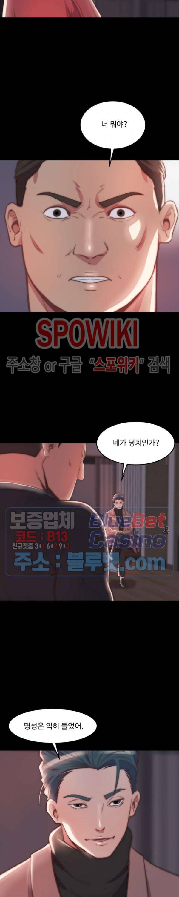 창녀 24화 2