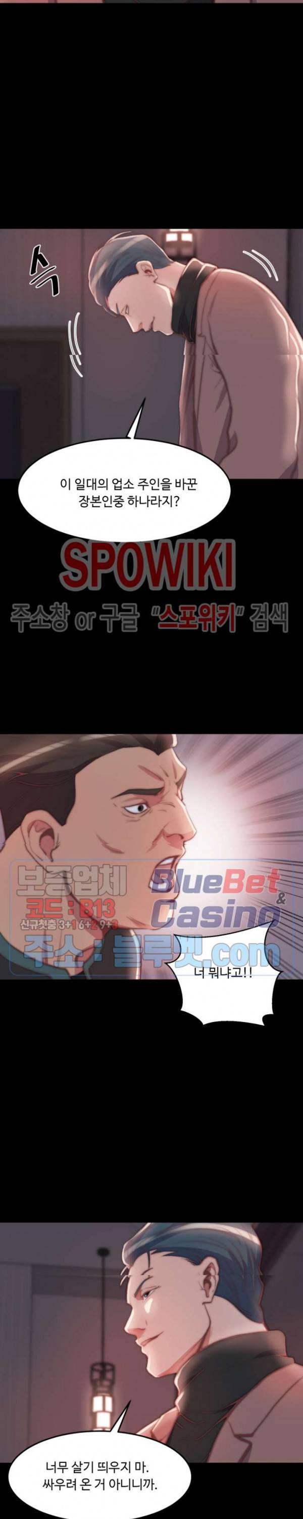 창녀 24화 3