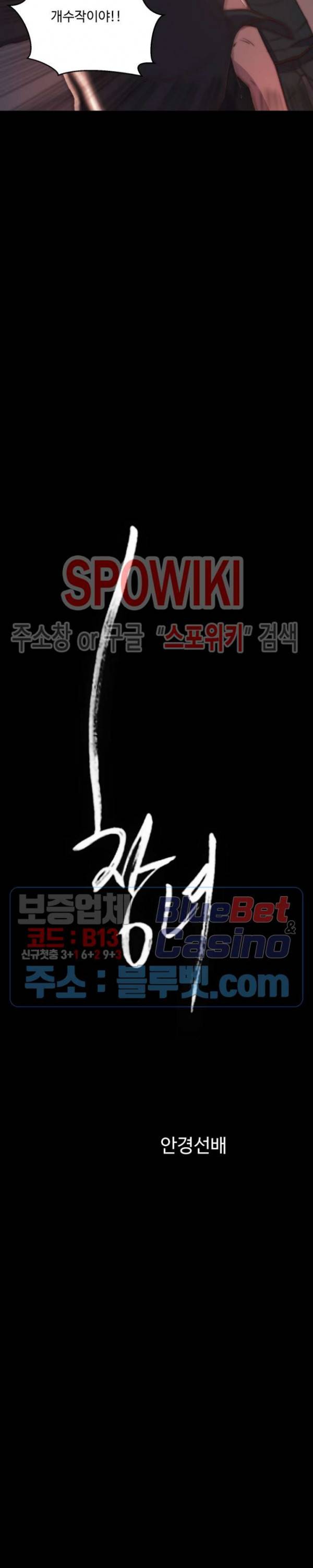 창녀 24화 5