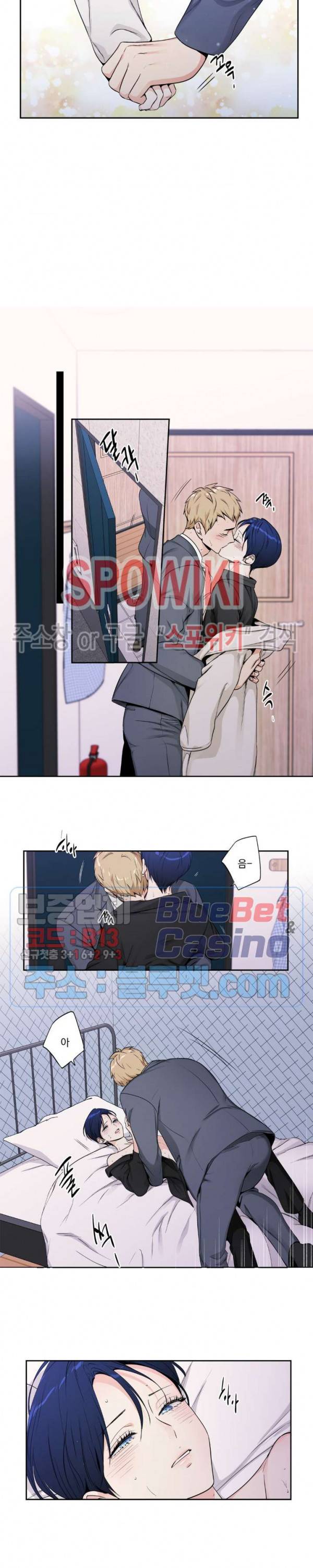 사랑은 환상! 외전 2부 15화 2