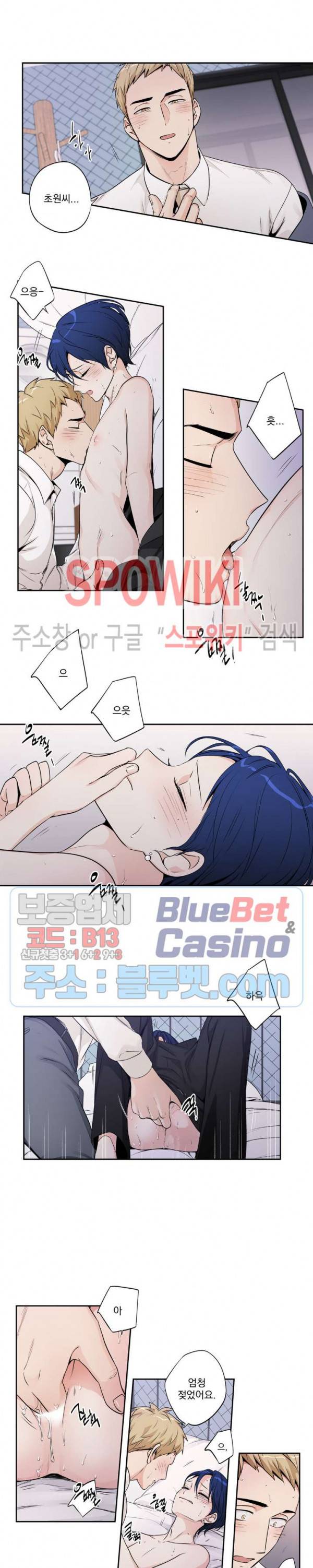 사랑은 환상! 외전 2부 15화 3
