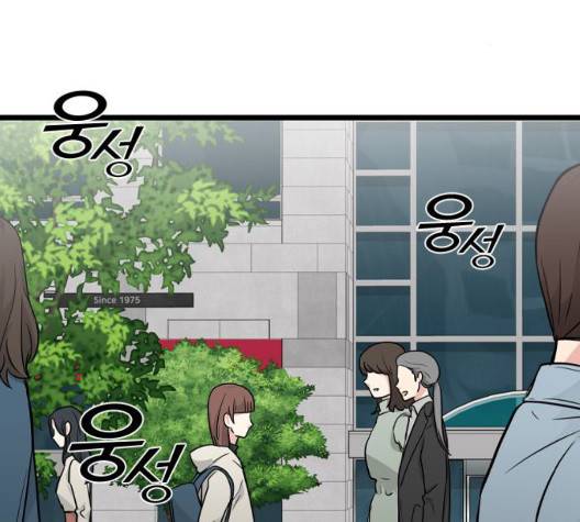 얌전한 사이 32화 4