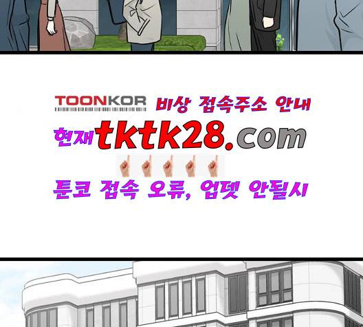 얌전한 사이 32화 5